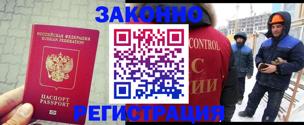 прописка штамп в Ленинск-Кузнецком