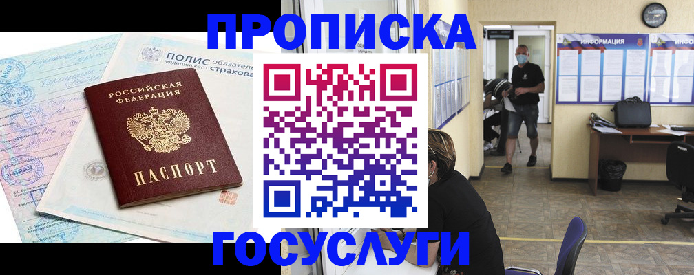 миграционный учет в Ленинск-Кузнецком